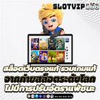 รวมเว็บซุปเปอร์สล็อต